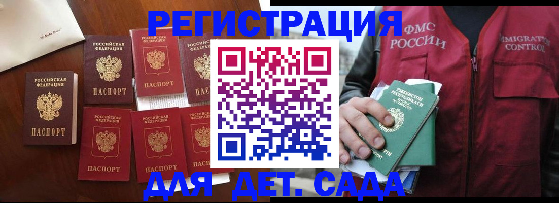 прописка для военкомата в Дальнереченске