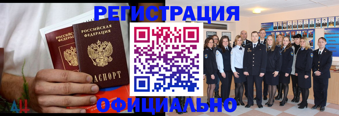 временная регистрация законно в Дальнереченске