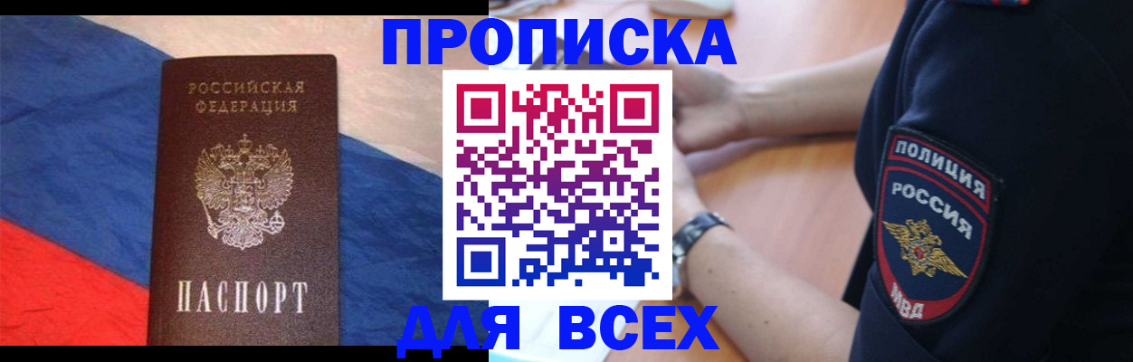 временная регистрация 2025 в Дальнереченске