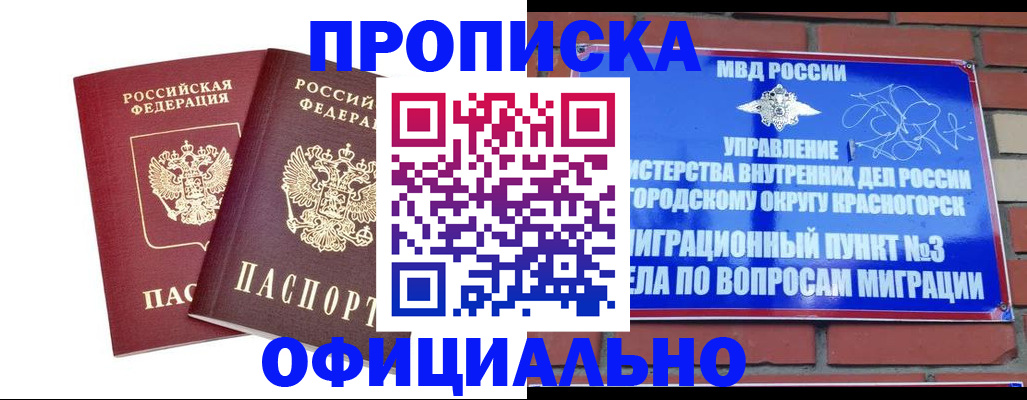 временная регистрация адрес в Дальнереченске