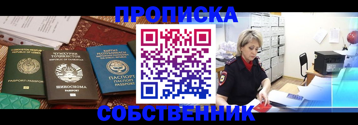 временная регистрация гарантия в Дальнереченске